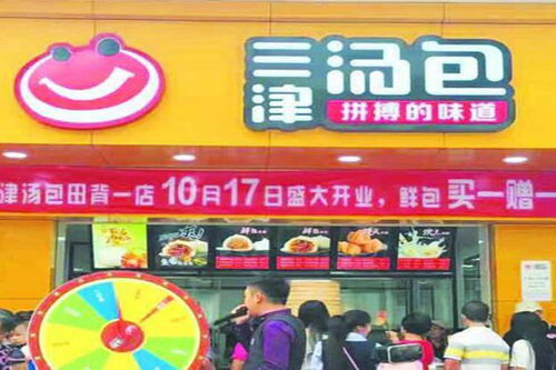 三津湯包加盟熱線是多少 加盟費查詢網