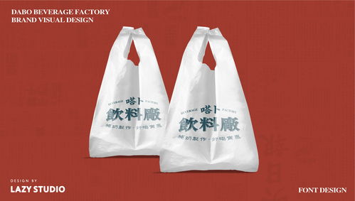嗒卜飲料廠 以品牌設(shè)計(jì)與專業(yè)管理服務(wù)，賦能餐飲企業(yè)新增長(zhǎng)