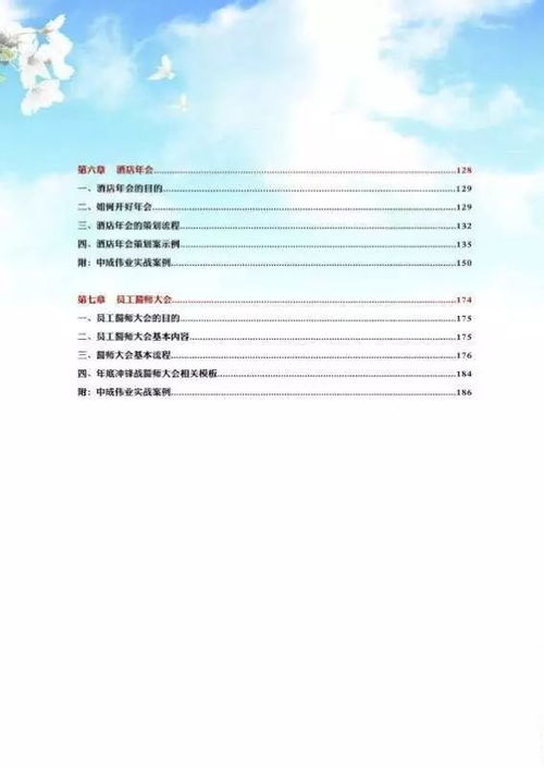 餐飲酒店管理者必讀 再忙也得抽空讀完這五本管理經(jīng)典