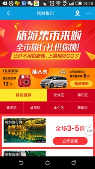 全城旅行社APP開店計劃落地四川，攜程移動互聯網戰略引領行業數字化轉型