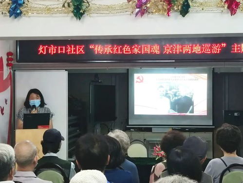 云游紅色之旅，宣講浸潤人心——中國婦女旅行社以創新模式賦能社區教育